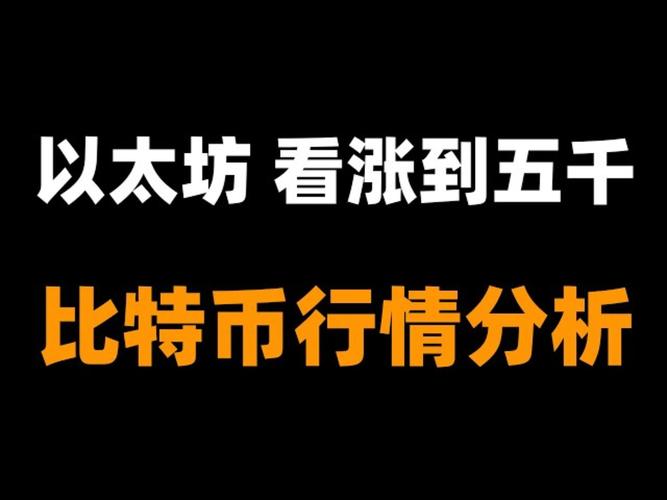 比特币（BTC）再创新高，历史最高价还能持续突破吗？